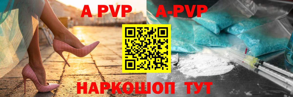 Alfa_PVP  Вход с VPN  Заволжье  A PVP мука 