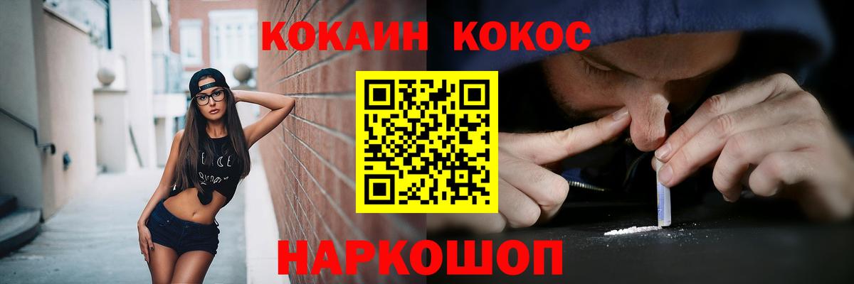 наркотики  Cocaine  Вход с VPN  COCAIN 98%  Заволжье 