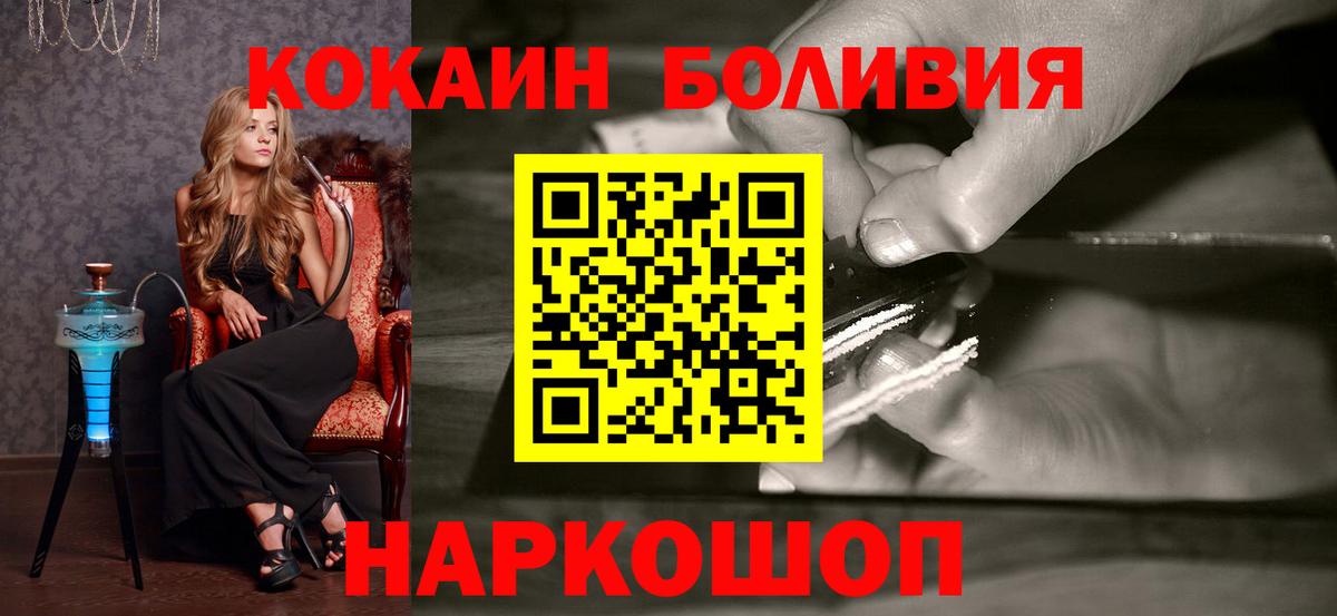 КОКАИН Колумбийский Заволжье