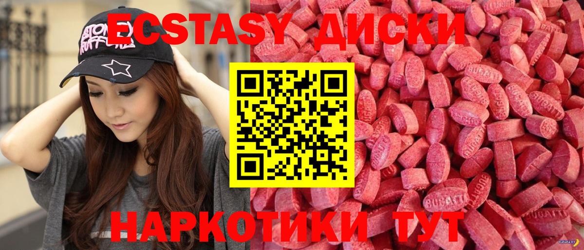 ЭКСТАЗИ  MEGA ссылки  Заволжье  ЭКСТАЗИ Дубай  Вход с VPN 