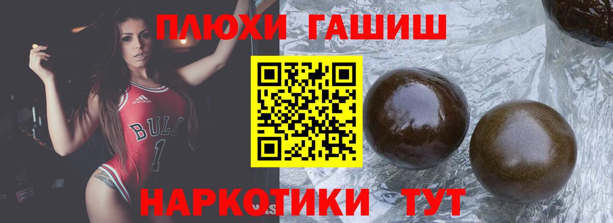 Заволжье  ГАШИШ  ГАШИШ VHQ  Вход с VPN  ГАШИШ VHQ 