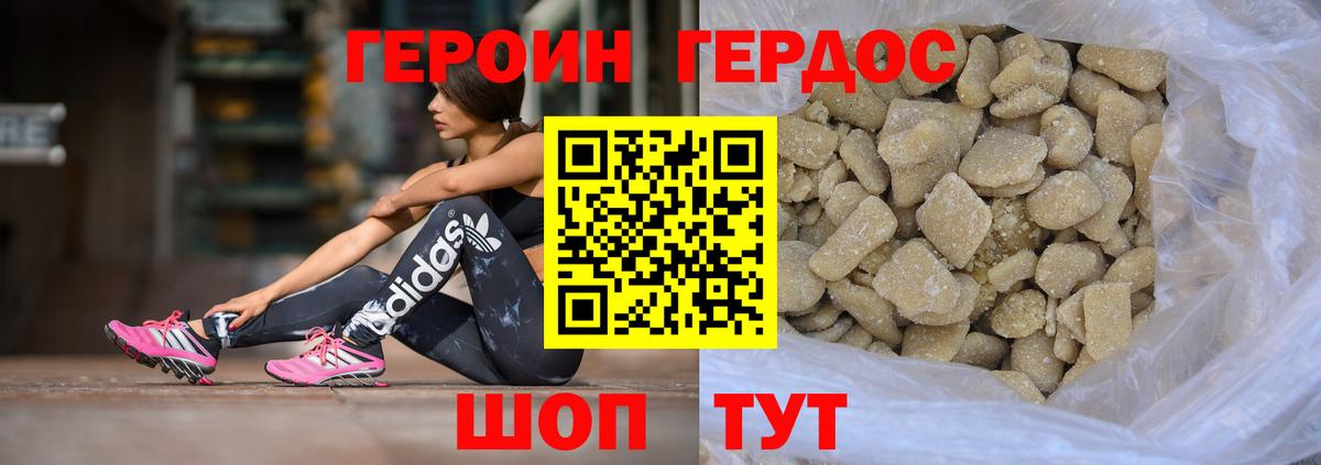 Героин VHQ  Вход с VPN  Заволжье 
