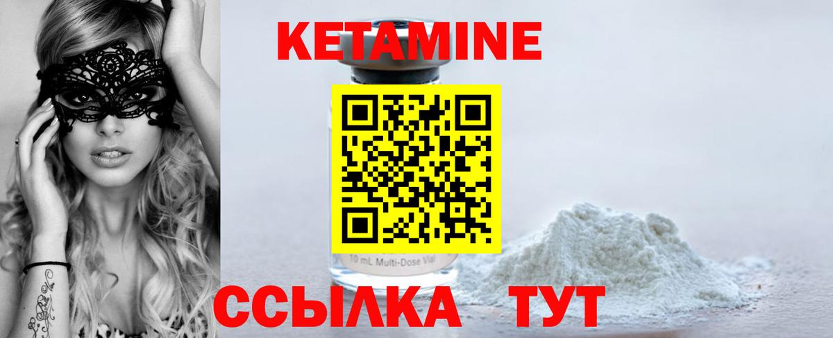 blacksprut ССЫЛКА  КЕТАМИН ketamine  Вход с VPN  Кетамин VHQ  Заволжье 