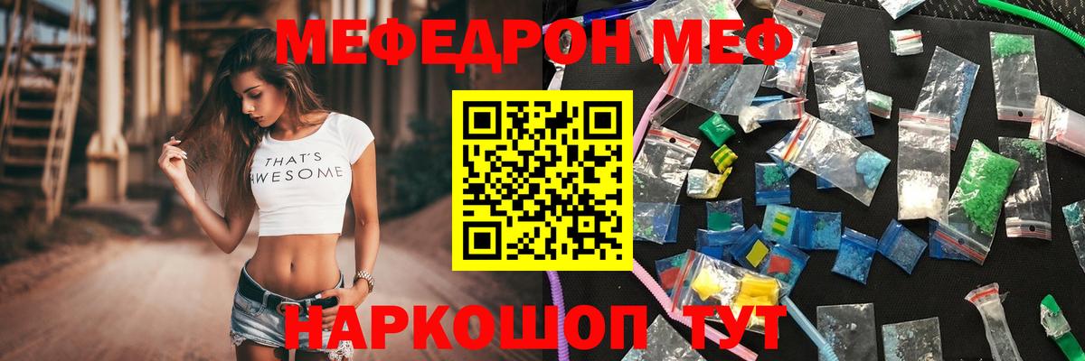 Заволжье  Мефедрон VHQ  Вход с VPN  МЕФ  Мефедрон 4 MMC 