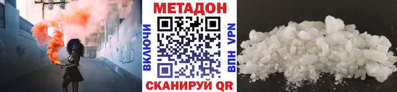купить наркоту  Заволжье  Метадон methadone 