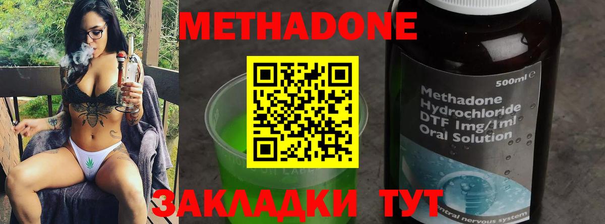 Заволжье  МЕТАДОН methadone  MEGA tor  Вход с VPN  МЕТАДОН кристалл 