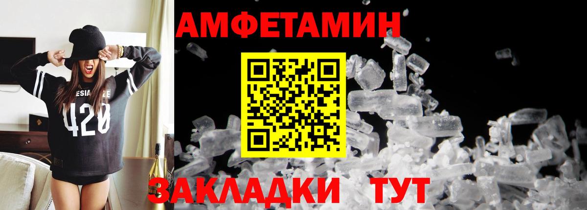 МЕТАМФЕТАМИН Methamphetamine Заволжье