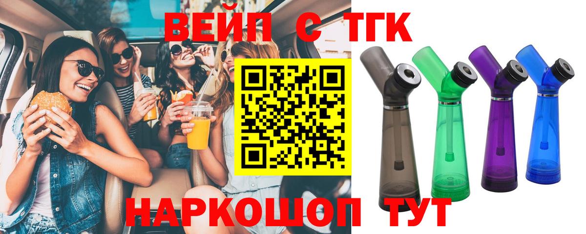 Дистиллят ТГК Wax  где найти   ТГК жижа  Заволжье  Вход с VPN 
