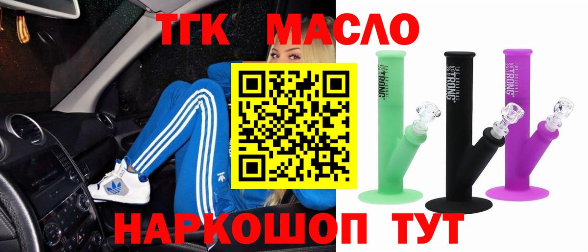 Дистиллят ТГК вейп с тгк Заволжье