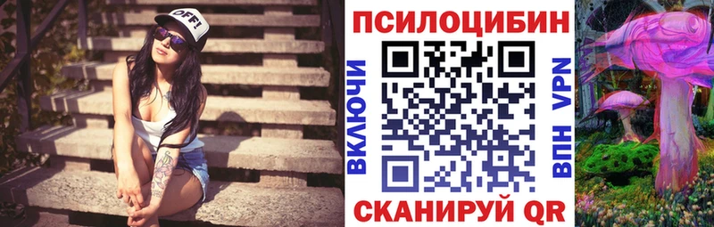 Галлюциногенные грибы Magic Shrooms Заволжье